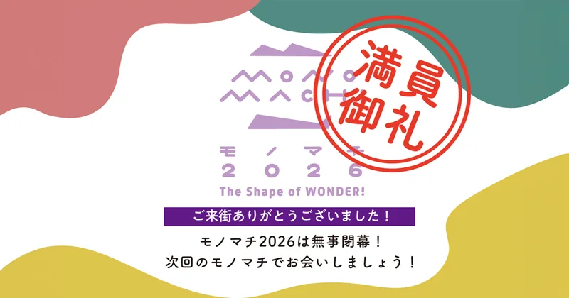 東京都台東区南部のオープンファクトリー(写真ではなく、地名を出した図版)