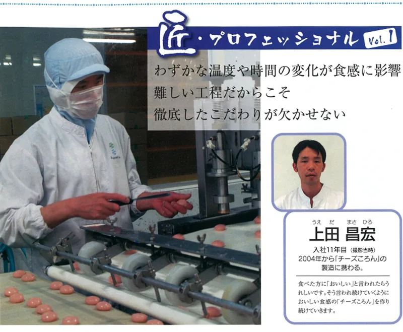Fujimitsu 本社工場（fujimitsu.jp の掲載画像）