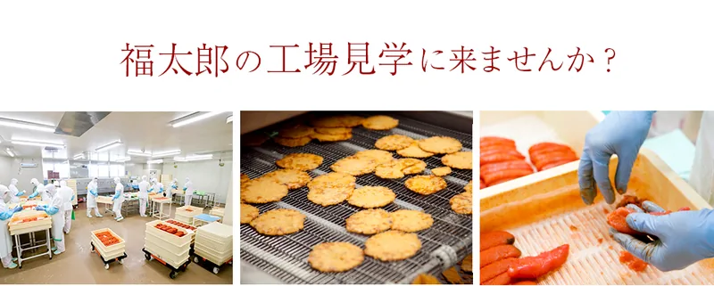 株式会社山口油屋福太郎（www.fukutaro.co.jp の掲載画像）