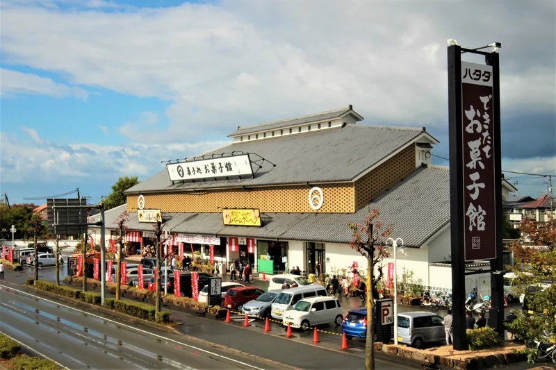 ハタダできたてお菓子館（株）ハタダ（www.hatada.co.jp の掲載画像）