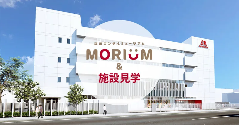 神奈川県横浜市の常設の見学施設（写真ではなく、地名を出した図版）