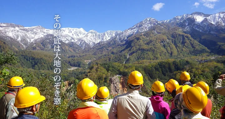 立山砂防（www.tatecal.or.jp の掲載画像）